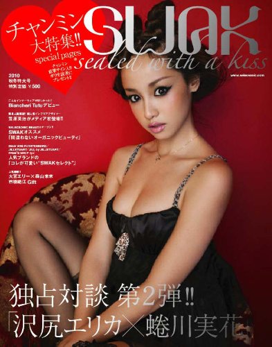 SWAK 2010 秋冬特大号 ([テキスト])