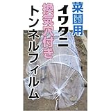 �؉��p�@���C���t���g���l���t�B�����@�T�C�Y:0.05�~180�~10m