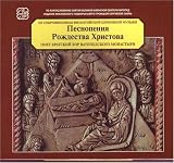Christmas Hymns