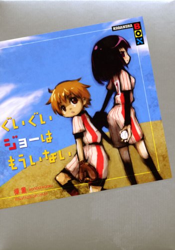 �����������硼�Ϥ⤦���ʤ� (���̼�BOX)