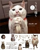 うちの猫ら 画像