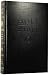 ESV, Wide Margin Reference Bible (Campus Edition, Black, Hardcover, Black Letter)