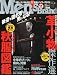 Men's Brand (メンズブランド) 2010年 11月号 [雑誌]