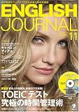 ENGLISH JOURNAL (イングリッシュジャーナル) 2009年 11月号 [雑誌]の画像