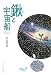 鍬と宇宙船でAmazonアフィリエイトツール