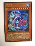 遊戯王 海竜神-ネオダイダロス ストラクチャーデッキ　-海竜神の怒り- 収録カード　ウルトラ