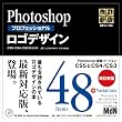 Photoshop�v���t�F�b�V���i�����S�f�U�C�������V�� CS5/CS4/CS3���S�Ή�