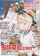 �ޥ󥬡������ƥ����������� vol.51 (���ߥå�)