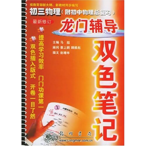 初三物理总复习_初三物理总复习试题_初三物