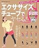 エクササイズチューブ