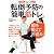 転倒予防の簡単筋トレ―脚を鍛えて若返る! (別冊NHKきょうの健康)