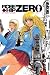Book Rose Hip Zero Volume 4 (Rose Hip Zero)