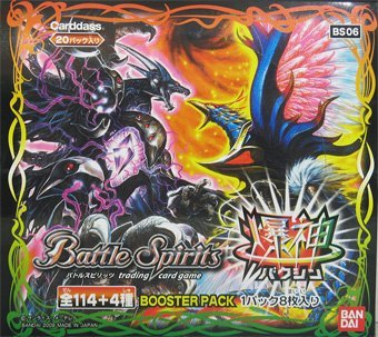 Battle Spirits Bakuhatsu Booster Pack [BS06] 20 packs-image