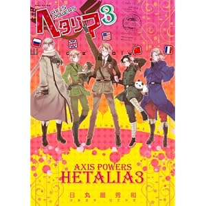 �w�^���A�q3�rAxis Powers (BIRZ EXTRA)