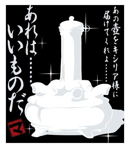 Cover image : ガンダム マ・クベの壷Tシャツ ブラック サイズ:M
