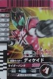 仮面ライダーバトル ガンバライド ディケイド 【プロモ】 No.P-015 (Joyfull / ジョイフル)の画像