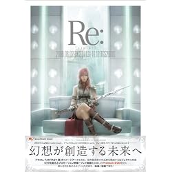 Re: [リプライ](DVD付) (エンターブレインムック)