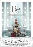 Re: [リプライ](DVD付) (エンターブレインムック)