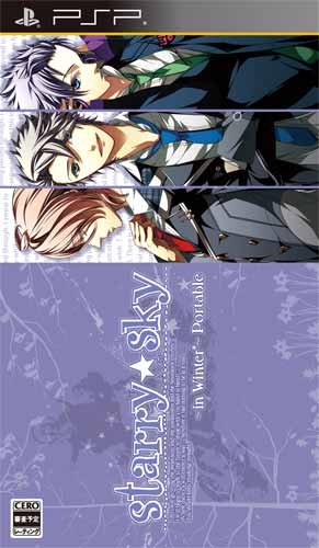 Starry☆sky ~in Winter~ ポータブル (通常版)
