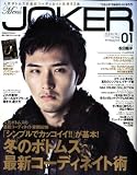 Men's JOKER (メンズ ジョーカー) 2009年 01月号 [雑誌]