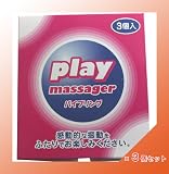 play massager プレイマッサージャー バイブリング 3個セット バイブリング