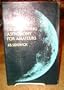 Observational Astronomy for Amateurs