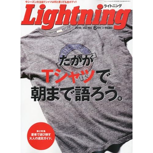 Lightning 