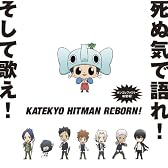 家庭教師ヒットマン「REBORN!」キャラクター総出演アルバム ボンゴレファミリー総登場~死ぬ気で語れ!そして歌え!~