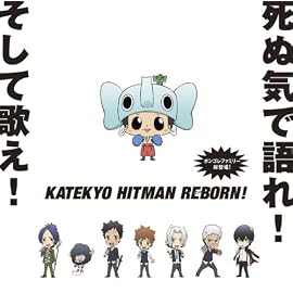 家庭教師ヒットマン「REBORN!」キャラクター総出演アルバム ボンゴレファミリー総登場~死ぬ気で語れ!そして歌え!~