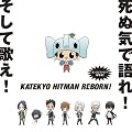 �ƒ닳�t�q�b�g�}��REBORN! �L�����N�^�[���o���A���o�� �{���S���t�@�~���[���o��~���ʋC�Ō��!�����ĉ̂�!~