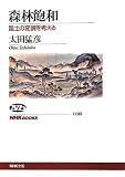 �X�іO�a�\���y�̕ϖe���l���� (NHK�u�b�N�X No.1193)