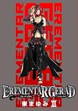 EREMENTAR GERAD(13) 初回限定版 (BLADE COMICS)