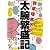 西原理恵子の太腕繁盛記 FXでガチンコ勝負!編