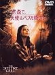 ���̐X�ŁA�V�g�̓o�X���~�肽 [DVD]