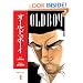 Old Boy, Vol. 1