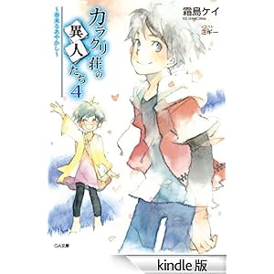 �J���N�����ِ̈l�����S�@~�t���邠�₩��~ GA����