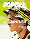 POPEYE (ポパイ) 2014年 08月号 [雑誌]