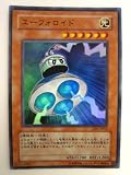遊戯王 ユーフォロイド サイバネティックレボリューション スーパーレア