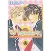 Sunflower, Vol. 2 (Yaoi)