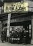 写真でみる岩波書店80年 (グラフィック・レポート 別冊)