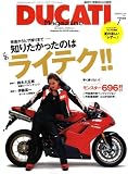DUCATI Magazine (�ɥ����ƥ� �ޥ�����) 2008ǯ 07��� [����]