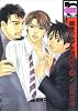 最後のドアを閉めろ! 2 (新装版) (ビーボーイコミックス)