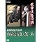 �̕���DVD���ςȂ���w�̕��ꂺ�񂴂��x��H�ׂ悤