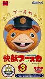 ウエストケンジ 円谷ミニソフビコレクション 快獣ブースカ Vol.3 ナイナイのパ！ (カラー) 単品イメージ