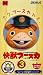 ウエストケンジ 円谷ミニソフビコレクション 快獣ブースカ Vol.3 ナイナイのパ！ (カラー) 単品_s-1