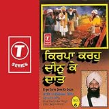 Vin Navay Jag Kamla Firay