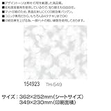 アーテック デザイントーン 154923 TH-549