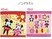 ★アメリカ大ブレイク中★ディズニーPook a Looz(プークアルーズ)★ハンドタオル★２柄【お買い得品】【セール】【バーゲン】【限定数生産】