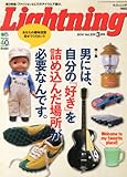 Lightning (ライトニング) 2014年 03月号 [雑誌]