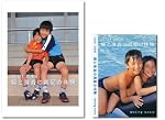 DUO!2009 瞬と海音の真夏の体験(DVDセット)